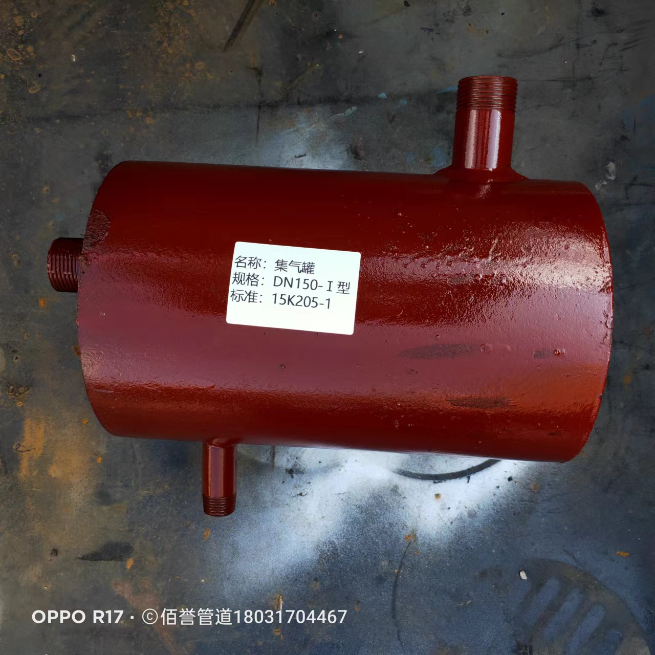 集氣罐的執(zhí)行標準及分類